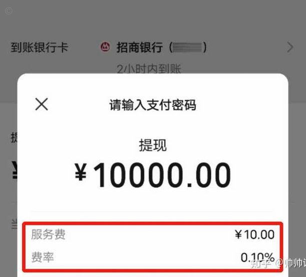 得物余额如何提现