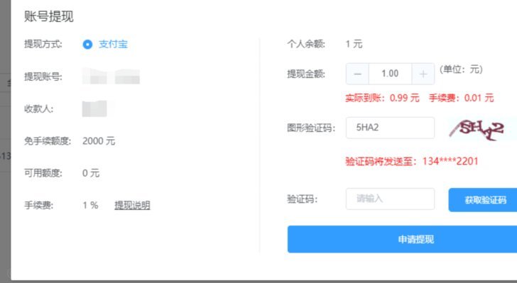 得物余额如何提现