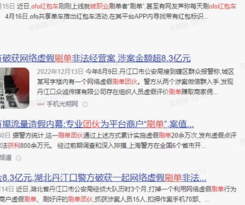 找商家套现多了商家会被风控吗