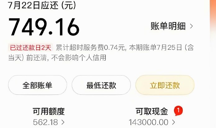 美团月付套现骗局