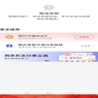 白条取现当天到账吗 现在还没到