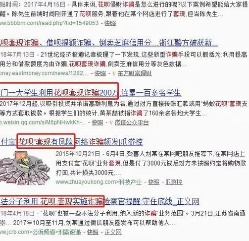 套花呗容易被发现吗