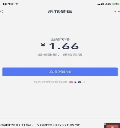 分期乐购物额度怎么弄出来