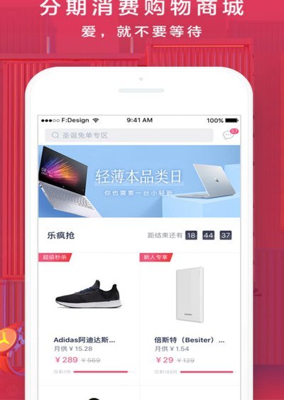 分期乐购物额度套现是真的吗