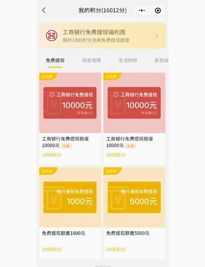 月付如何提现