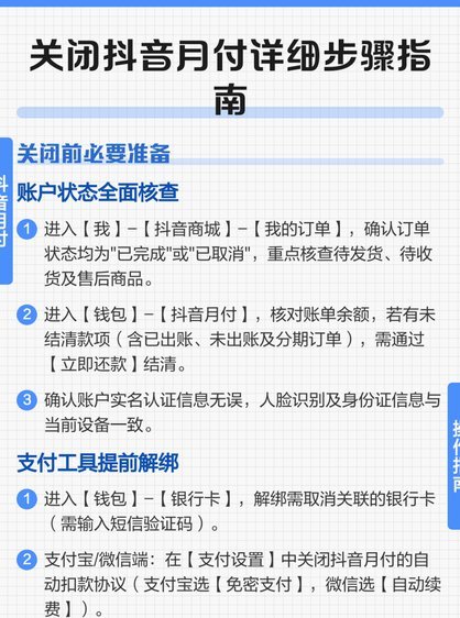 月付如何提现