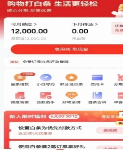 白条取出额度商家 现金还在吗