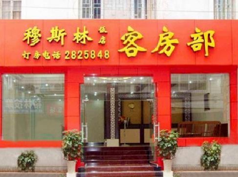 携程拿去花订酒店怎么套