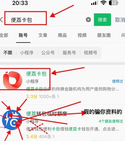 便荔卡包取现额度为何显示在提现中？