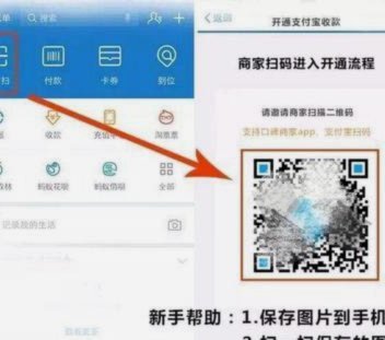 花呗秒到账二维码 平台是真的吗