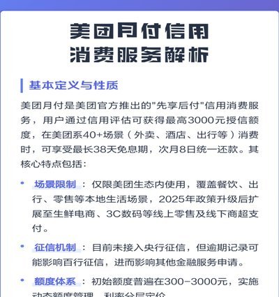 美团月付取现 平台有哪些
