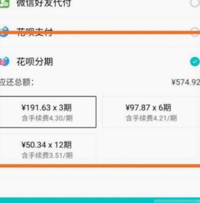 得物的佳物分期怎么提高额度
