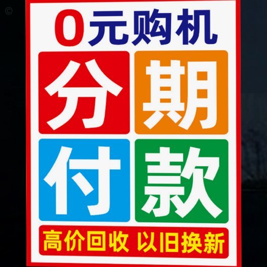 得物的佳物分期怎么提高额度
