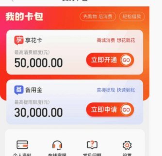 羊小咩提现能否顺利实现？