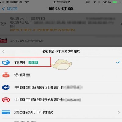 花呗套钱操作与法律风险