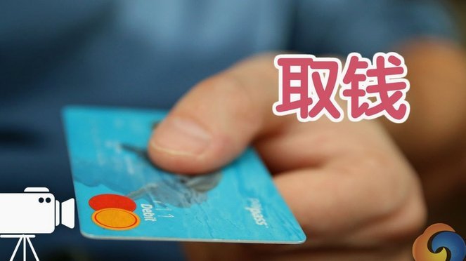 白条取现需要手续费吗