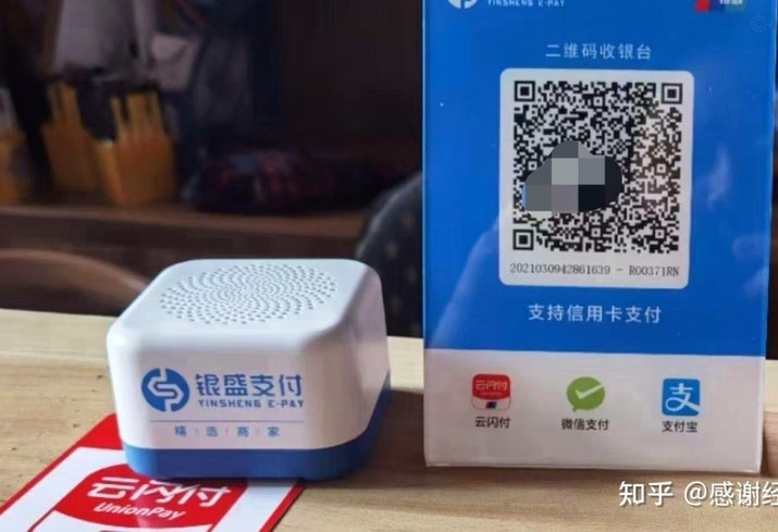 白条秒到账商家怎么申请