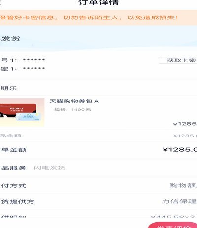 分期乐这个平台怎么样