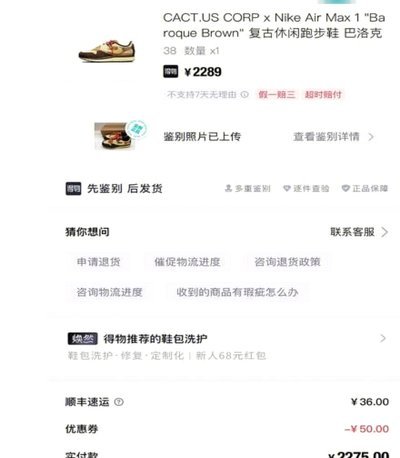 得物提现有手续费吗