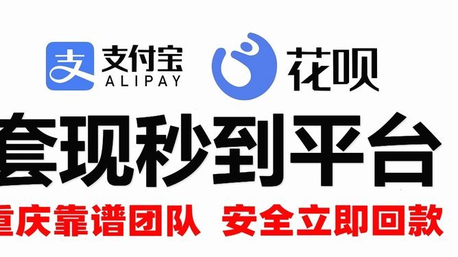小额花呗自动秒返二维码