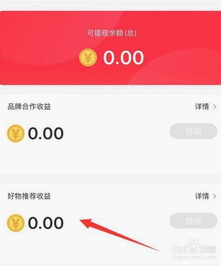 得物怎么提现不了
