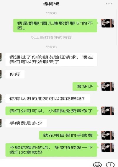 花呗秒套平台有哪些 平台好