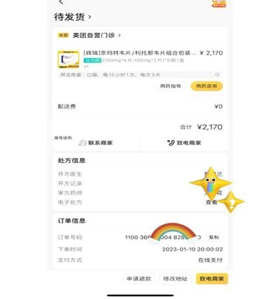 美团买药平台客服电话是多少