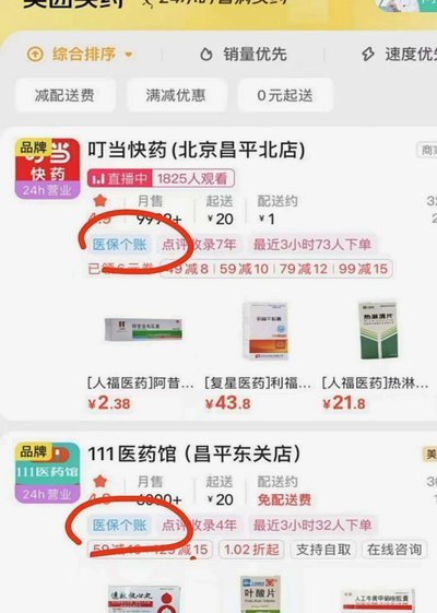 美团买药平台客服电话是多少