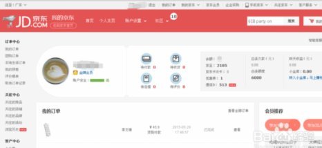 2021京东白条提现攻略详解