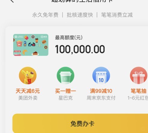 美团月付取钱不可，别套现