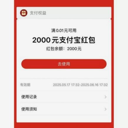 分期乐回收