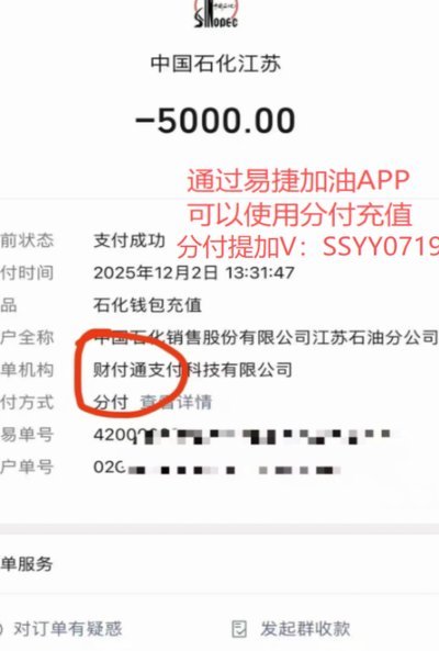 微信分付款如何提现