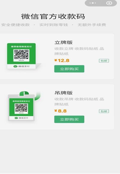 微信分付款如何提现