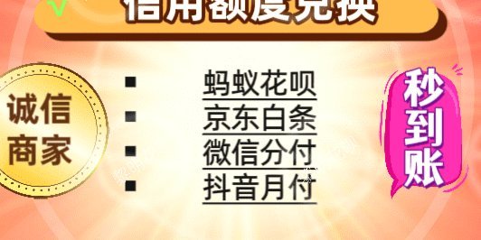 花呗套线是什么意思