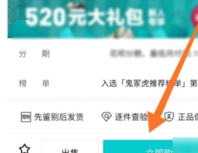得物分期购如何实现“秒到”？超全攻略看这里！