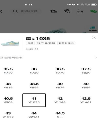 得物分期购怎么套出来秒到