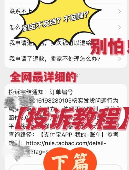 拿去花取现难？投诉维权攻略