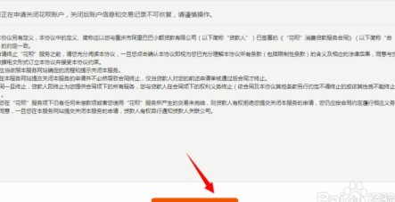 怎么套花呗出来用