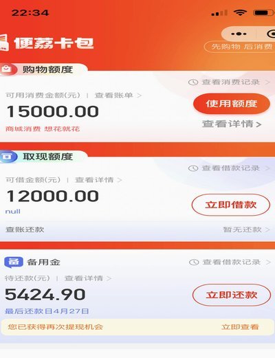 羊小咩100怎么涨额度