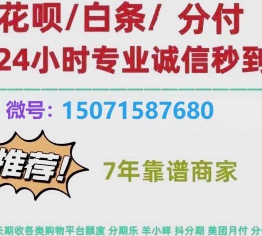 24小时分付套现的运作模式与潜在风险