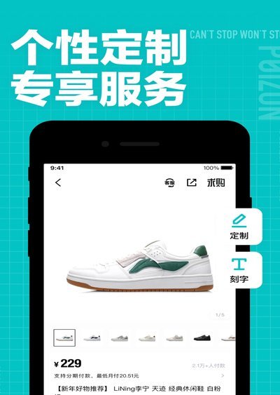 得物提现机制的平衡之道