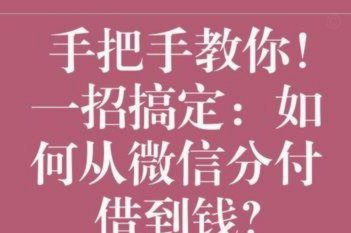 急需花呗提现？方法手到擒来