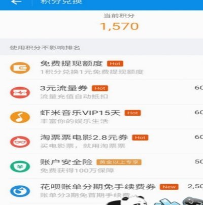 急用钱花呗怎么提现