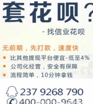 急用钱花呗怎么提现