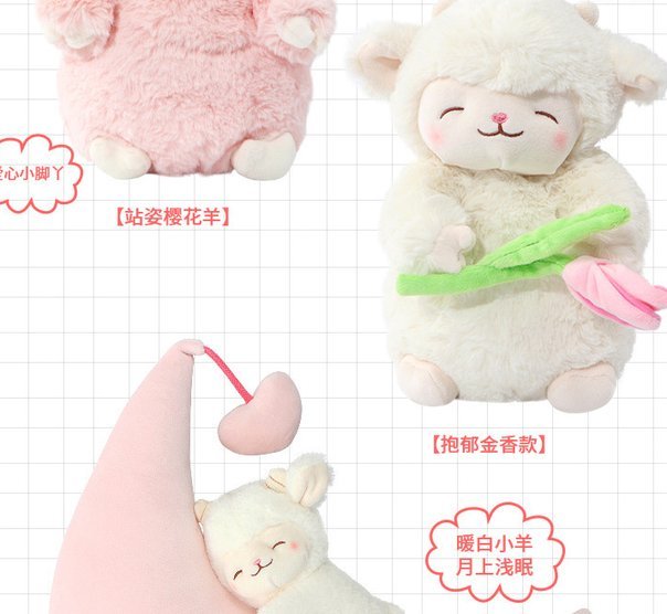 羊小咩商品回购