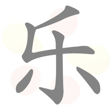 分期乐怎么套出现