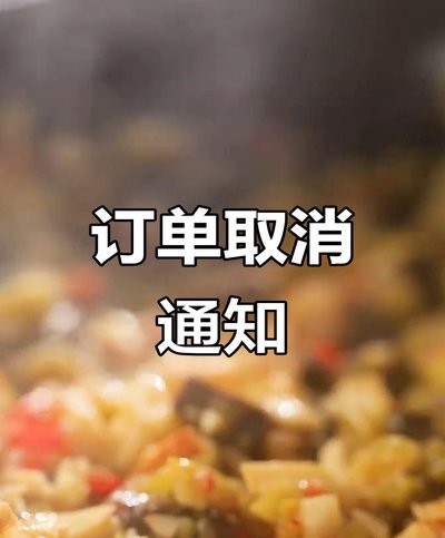 羊小咩取消订单为何难？