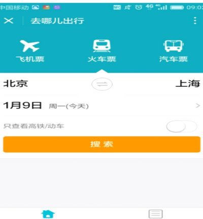 去哪儿网拿去花安全套现攻略