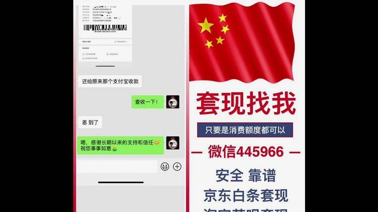 套花呗钱真靠谱吗？揭秘背后的风险和真相