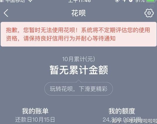 套花呗钱可靠不 取会扣钱吗